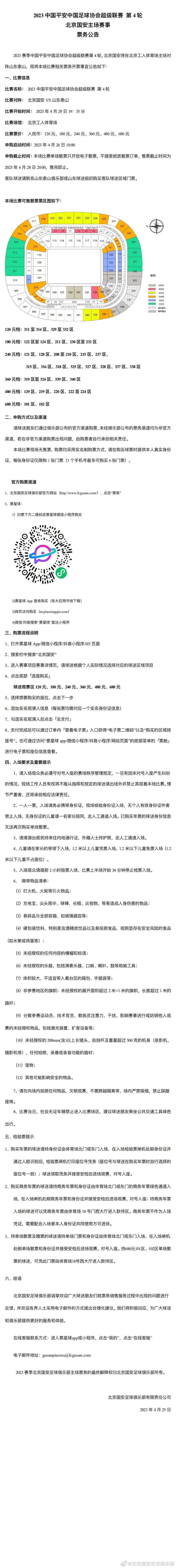 ”“我觉得约维奇配不上米兰的水平，我希望米兰能够在冬窗引进一名新的前锋。